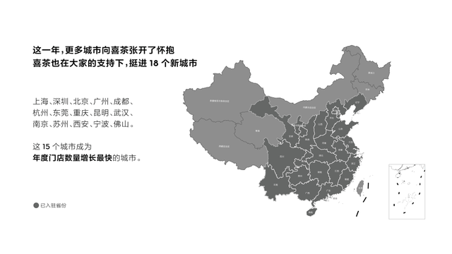 去年用了近4000万斤水果ag旗舰厅手机客户端喜茶(图9)